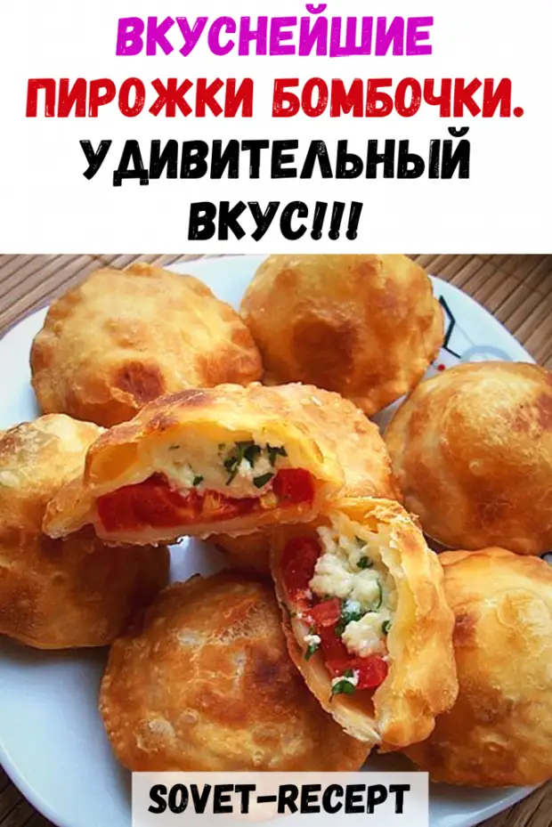 Как приготовить пирожки бомбочки с фото