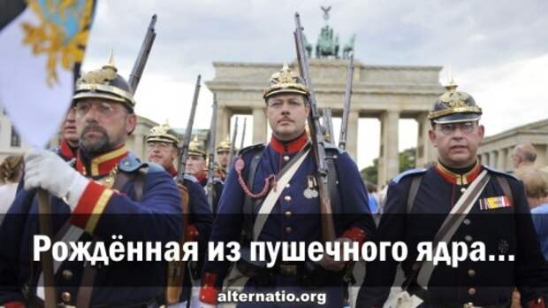 Рождённая из пушечного ядра...