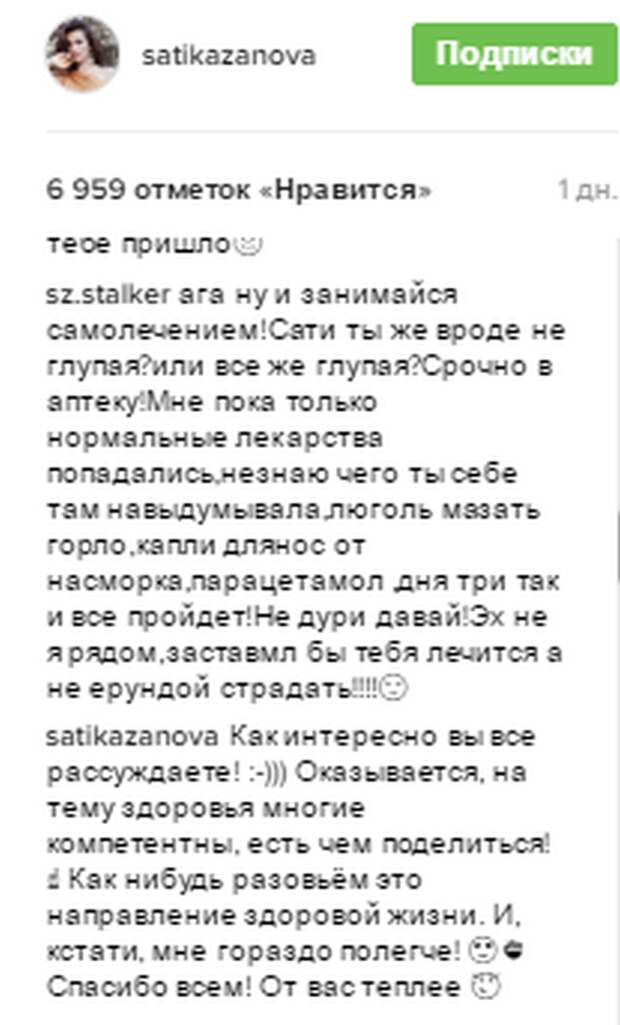 Скрин комментариев из Инстаграм 