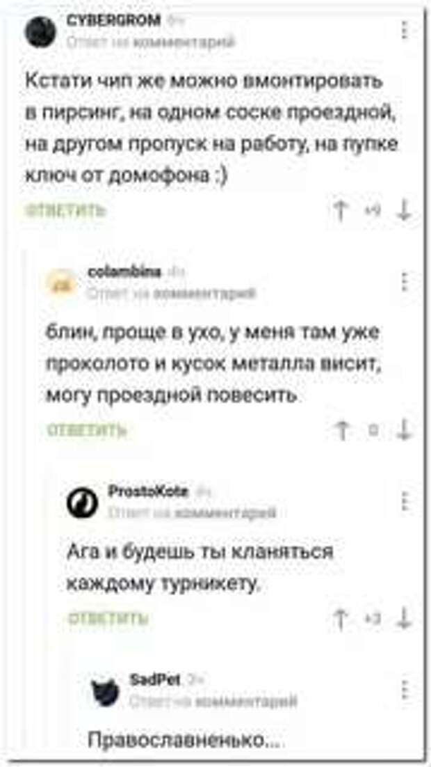 Смешные комментарии. Подборка chert-poberi-kom-chert-poberi-kom-47160412112020-16 картинка chert-poberi-kom-47160412112020-16