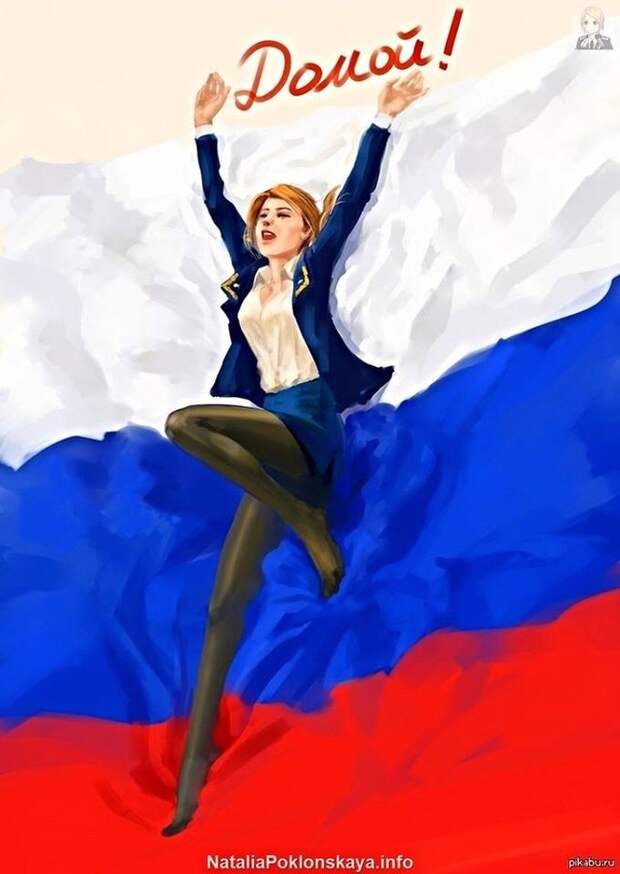 КРЫМ НАШ !!! Сегодня исполняется 3 года как Крым вернулся домой - в Россию !!!