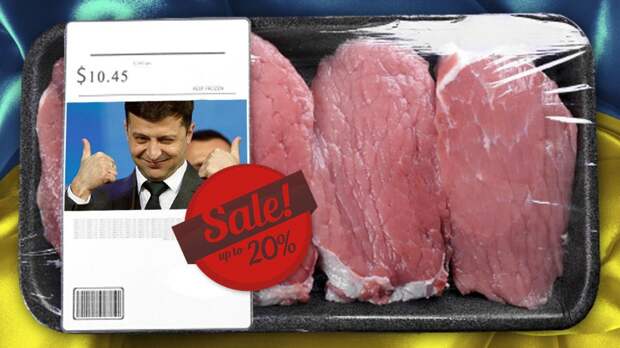14.09.21==Торговец мясом: Зеленский будет продавать Байдену жизни украинцев