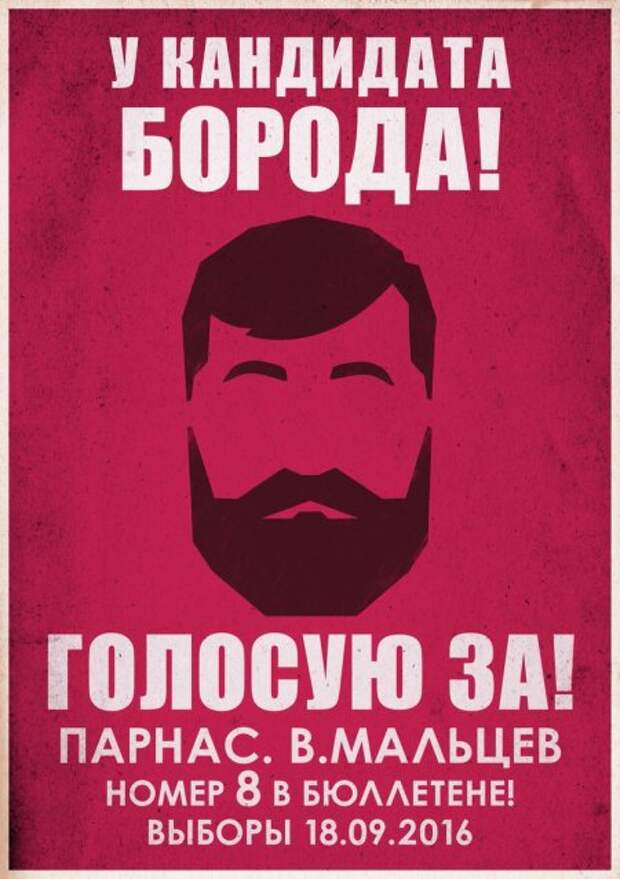 Надеюсь, силовики готовы к попыткам либеронацистского майдана и к своевременной изоляции Мальцева
