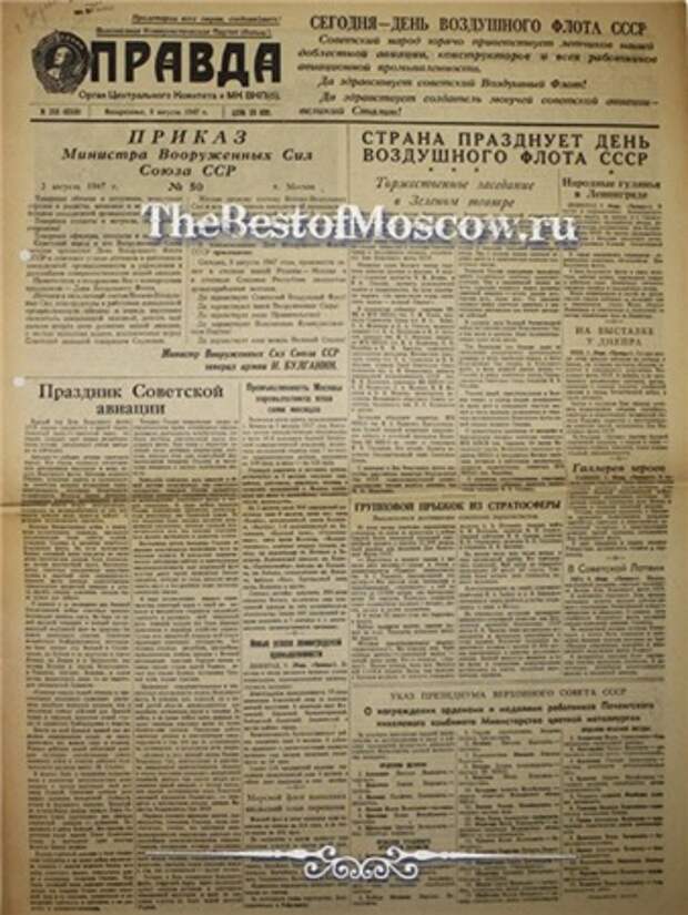 Газета правда 1946. Первый номер "литературной газеты". 1929. Газета правда октябрь 1947. Газета 1938 года. Советские газеты январь 1949 года.