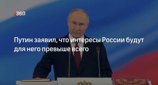 Путин: Россия сама будет определять свою судьбу