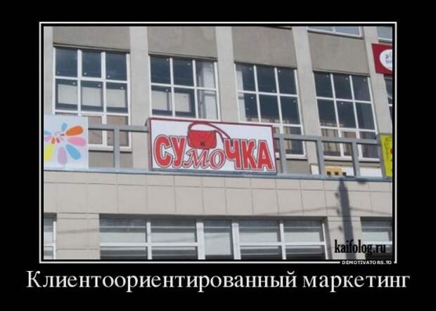 Прикольные русские демотиваторы (45 штук)