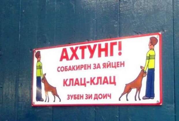 Предупреждающие таблички. Прикольные. Подборкаchert-poberi-tablichki-53100427112020-7 картинка chert-poberi-tablichki-53100427112020-7