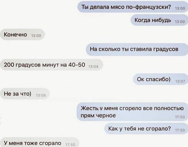 Помогла Помогла