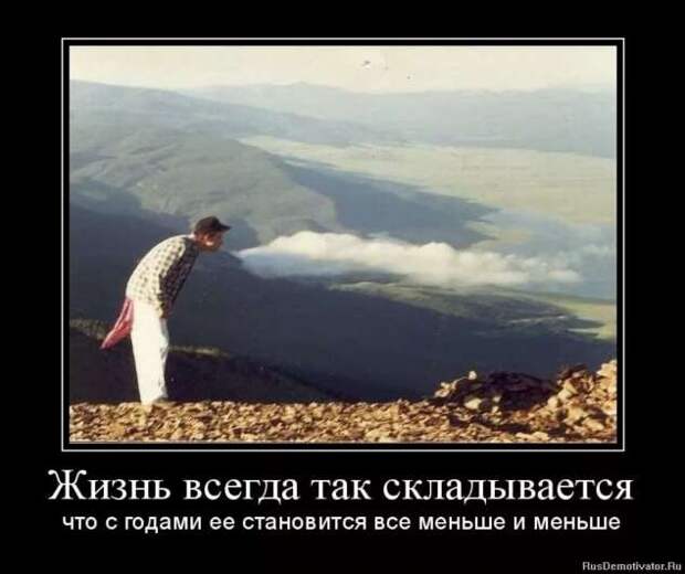Прикольные демотиваторы с надписями. Подборка chert-poberi-dem-chert-poberi-dem-56130625062020-15 картинка chert-poberi-dem-56130625062020-15