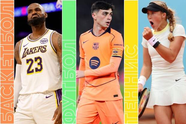 «Барселона» против «Атлетика», Мирра в Брисбене, хоккей и НБА