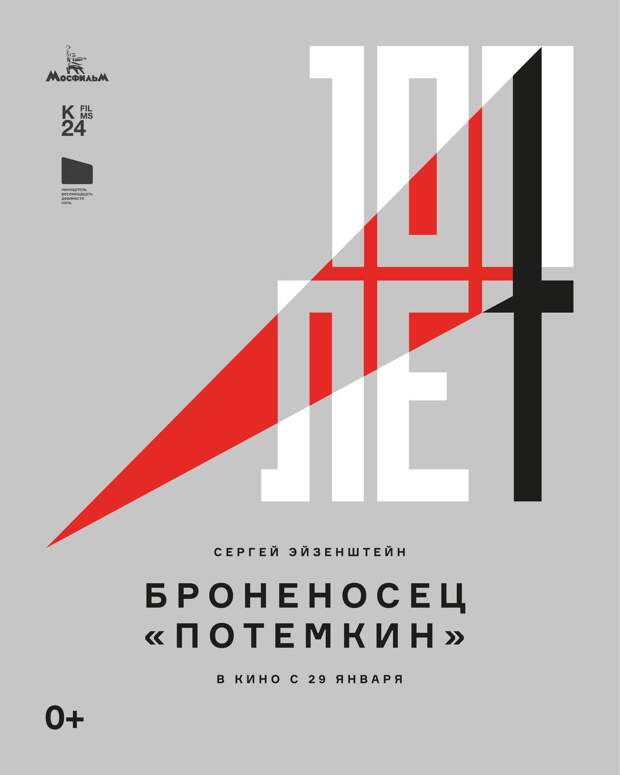 «Броненосец Потемкин» Сергея Эйзенштейна вернется на большие экраны