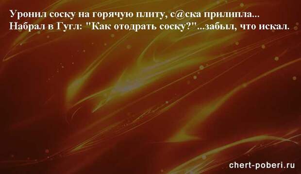 Самые смешные анекдоты ежедневная подборка chert-poberi-anekdoty-chert-poberi-anekdoty-41421212102020-12 картинка chert-poberi-anekdoty-41421212102020-12