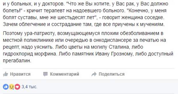 Для кого-то подлец - призвание, а врач - лишь профессия