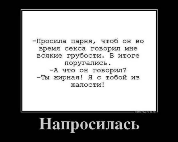 Прикольные демотиваторы с надписями. Подборка chert-poberi-dem-chert-poberi-dem-09300614122020-14 картинка chert-poberi-dem-09300614122020-14