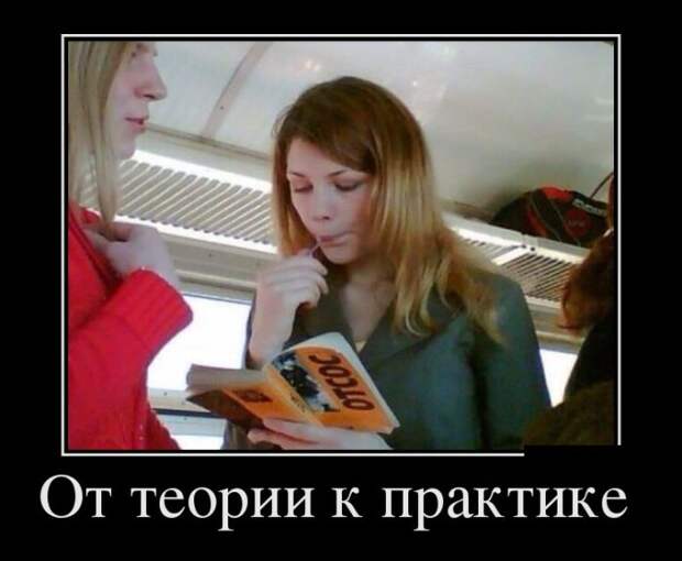 Демотиваторы