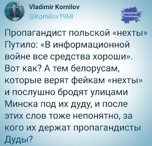 Политические комментарии из инета