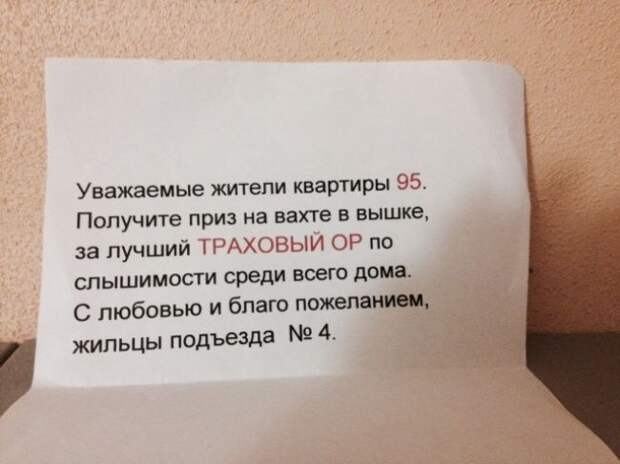 Забавные надписи в подъездах. Злые и добрые