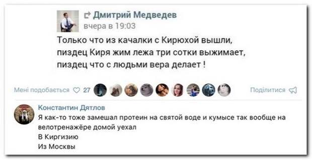 Смешные коментарии из соцсетей прикол, своими руками, юмор