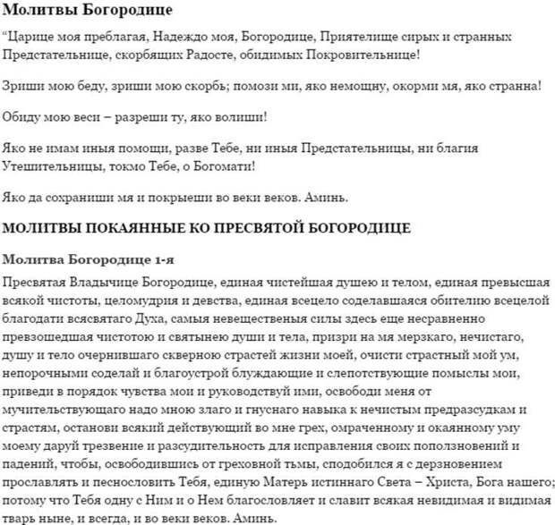 Покров Пресвятой Богородицы 14 октября 2016 Покров Пресвятой Богородицы 14 октября 2016