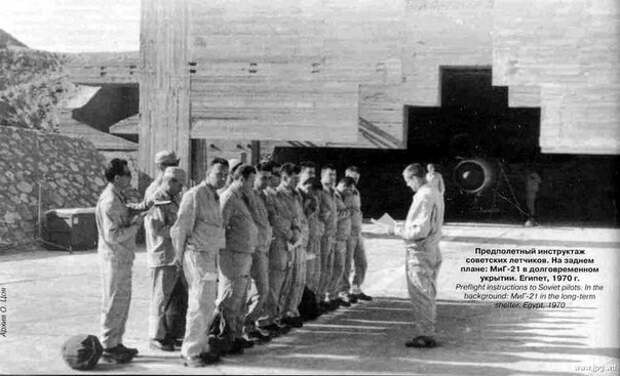 Гибридная война СССР против Израиля в 1970 году интересно, история, фото