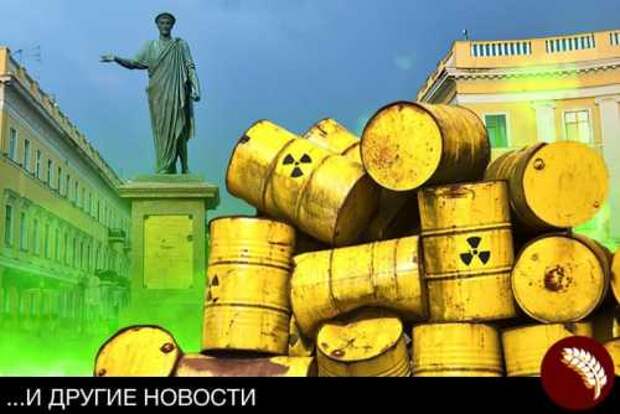 Жемчужину у моря хотят превратить в свалку опасных отходов Жемчужину у моря хотят превратить в свалку опасных отходов