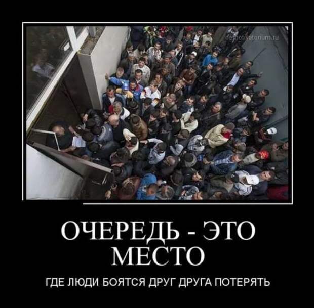 Прикольные демотиваторы с надписями. Подборка chert-poberi-dem-chert-poberi-dem-53180208062020-3 картинка chert-poberi-dem-53180208062020-3