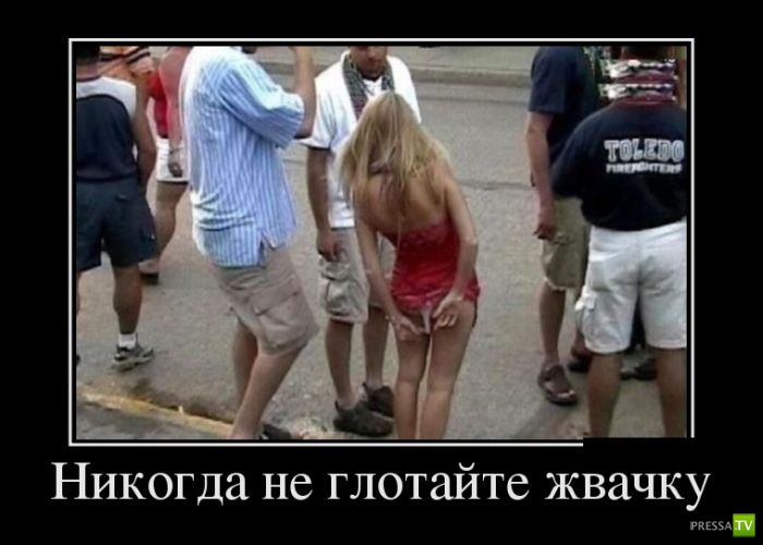 Демотиваторы на июнь, часть 8 (27 фото)