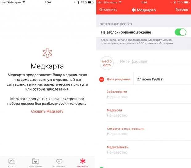 6. Оставьте свои контактные данные android, apple, кража, смартфон, совет, телефон