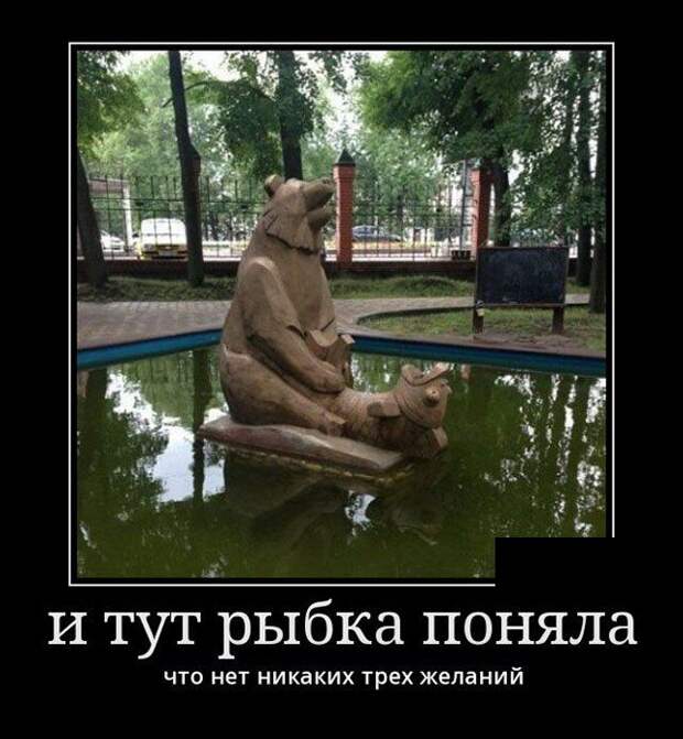 Веселые демотиваторы на вечер (11 фото) Веселые демотиваторы на вечер (11 фото)