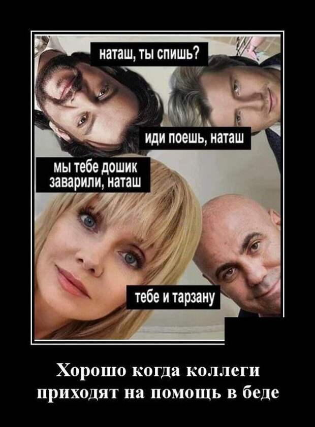 demotivatory-demotivator-smeshnye-demotivatory-demotivator-so-smyslom