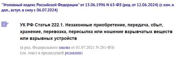 Здравствуйте, читатели! Думаю, каждый из Вас уже читал чудовищную новость о том, что в Москве был заминирован Land Cruiser 50-летнего офицера ВС РФ. Сегодня (24.07.2024г.-7