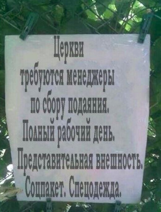 Вакансия Вакансия