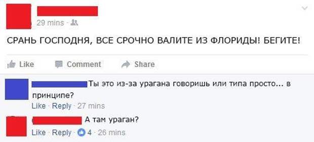 Прикольные комментарии из соцсетей (26 скриншотов)