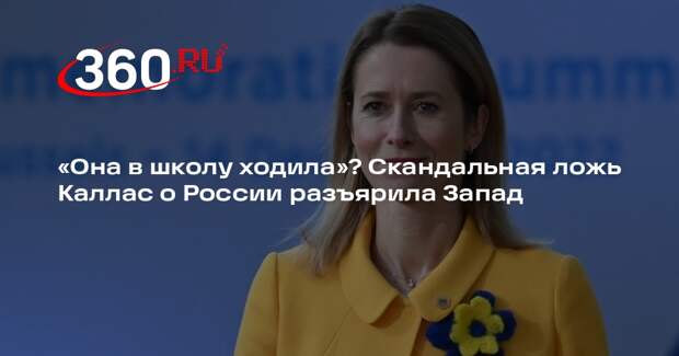 Журналист Чей Боуз раскритиковал Каю Каллас за ее слова о России