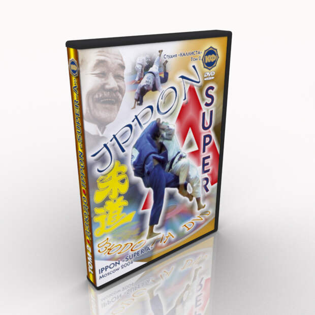 Дзюдо броски — Иппон Супер А. Лучшие броски в дзюдо. Дзюдо видео. Judo video.