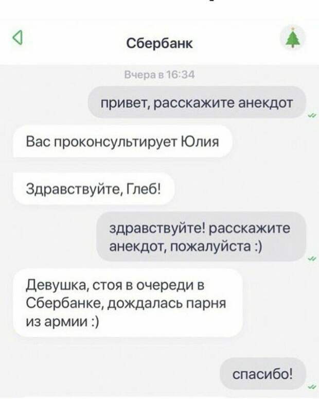 Старый добрый Сбербанк, в котором ничего не меняется