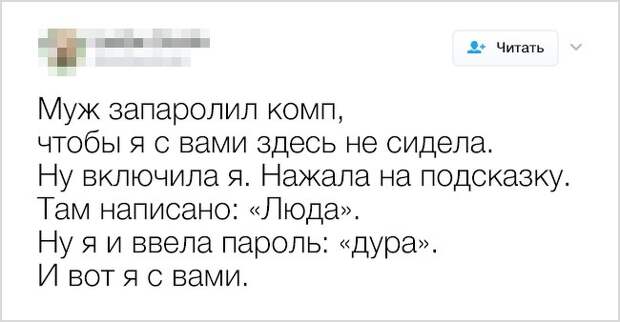Угарные скриншоты
