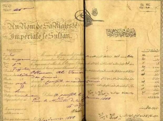 Османский паспорт на имя пши (князь) Асланбека Хамирзоко