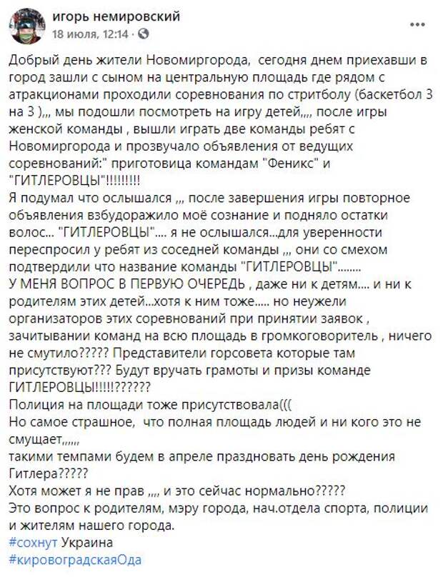 Такими темпами на Украине в апреле на официальном уровне будут отмечать день рождения Гитлера?