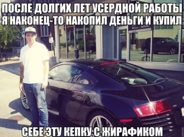 Кто работал и устал? Неадеквата час настал! Кто работал и устал? Неадеквата час настал!