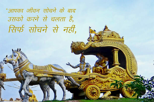 Krishna Quotes in Hindi