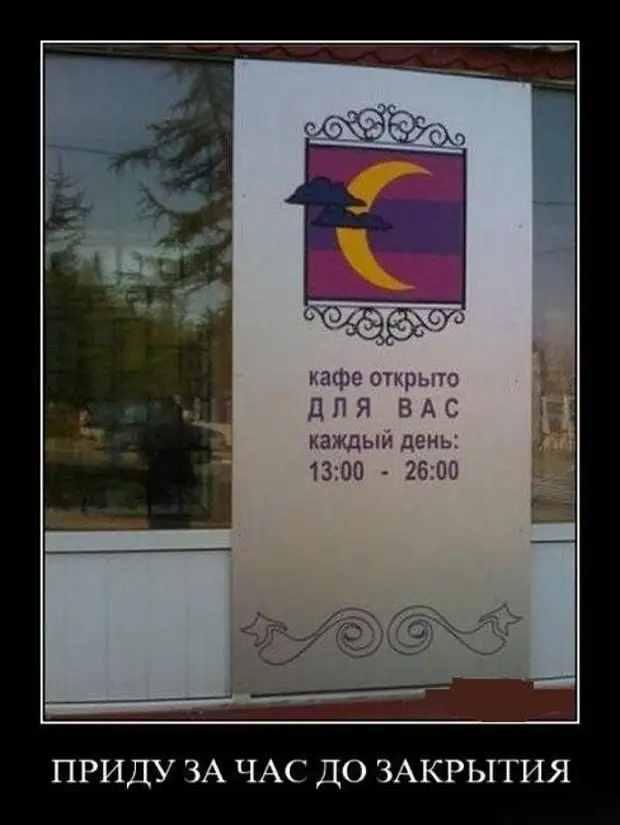 прийти за 5 минут до закрытия. когда до закрытия осталось 5 минут. мальчики пришли за час до закрытия. мальчики пришли в музей за час до закрытия текст. 1 января приколы.