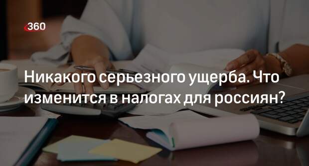 Экономист Корнеев не увидел резких изменений в налоговом законодательстве