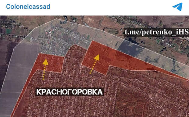 ПРОТИВНИК ПОДТВЕРЖДАЕТ ПРОДВИЖЕНИЕ РУССКОЙ АРМИИ В КРАСНОГОРОВКЕ. СКРИН С ТГ-КАНАЛА COLONELCASSAD