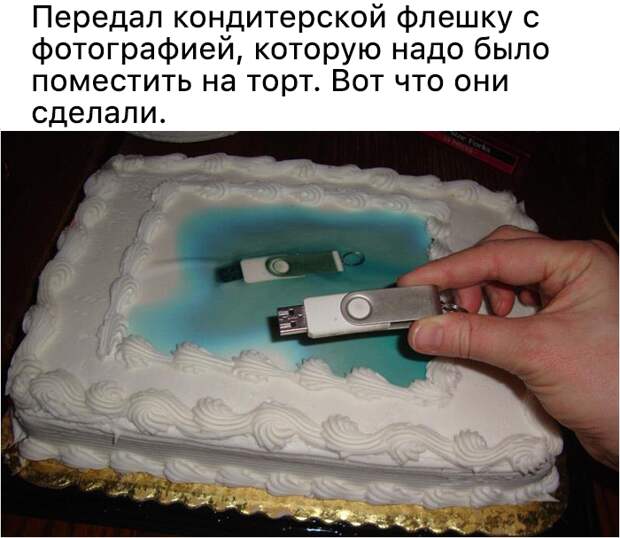 1. Торт для Эдварда Сноудена, видимо 1. Торт для Эдварда Сноудена, видимо