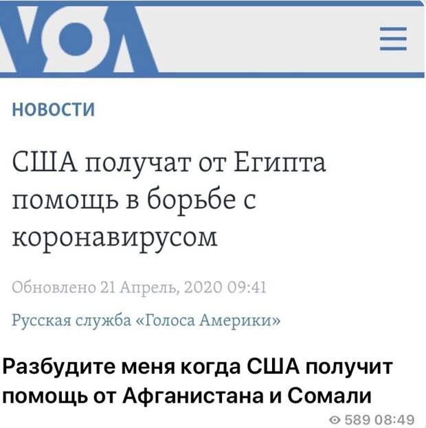 Политические картинки