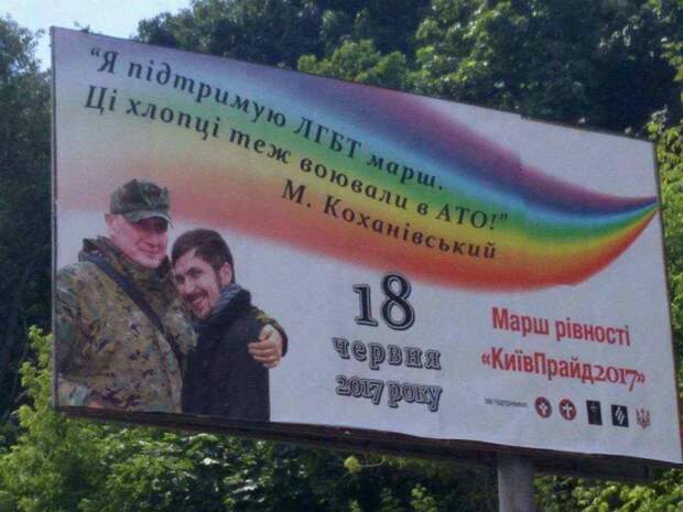 Значительная доля западной «помощи» направляется не на укрепление ВСУ, а на ЛГБТ-уроки для украинских детей.