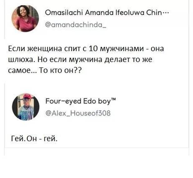 Еще немного феминизма в картинках и комментариях Еще немного феминизма в картинках и комментариях