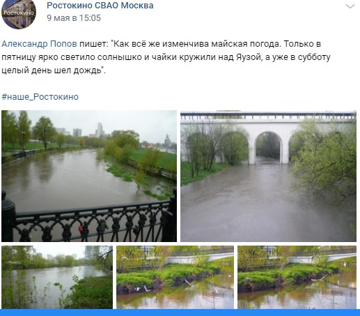 Фото дня: переменчивая погода в Ростокине