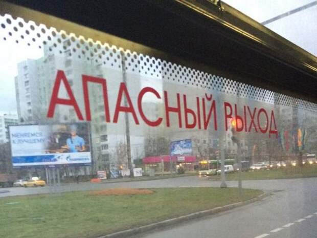 Работа над ошибками: эти вывески рассмешат вас до слёз